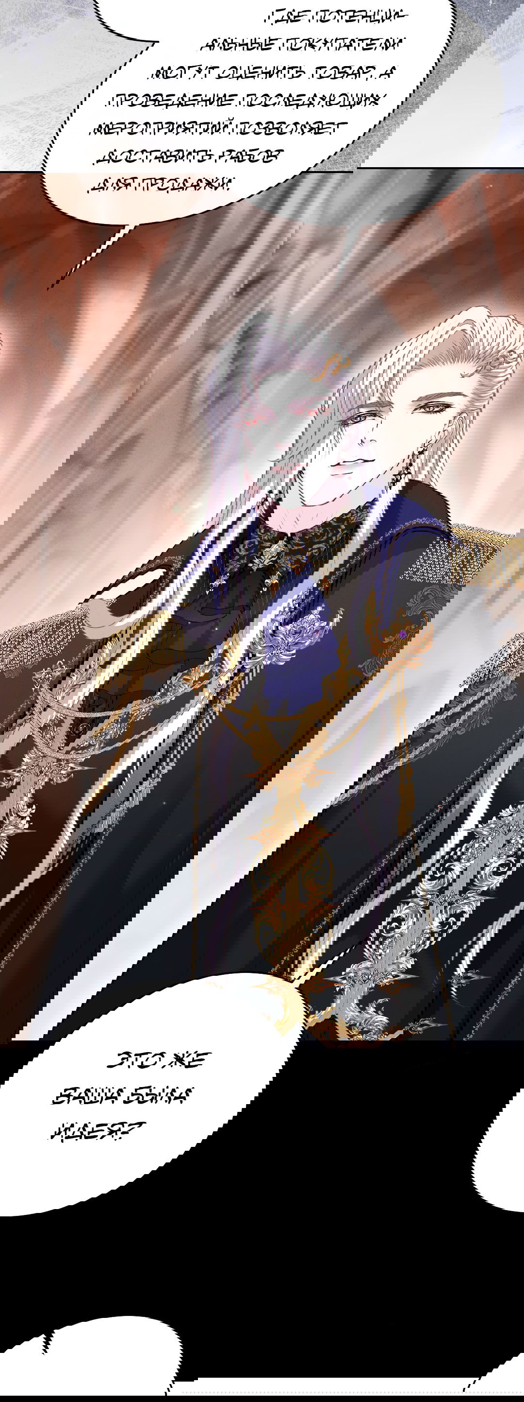 Манга Разрешение на укус - Глава 15 Страница 7