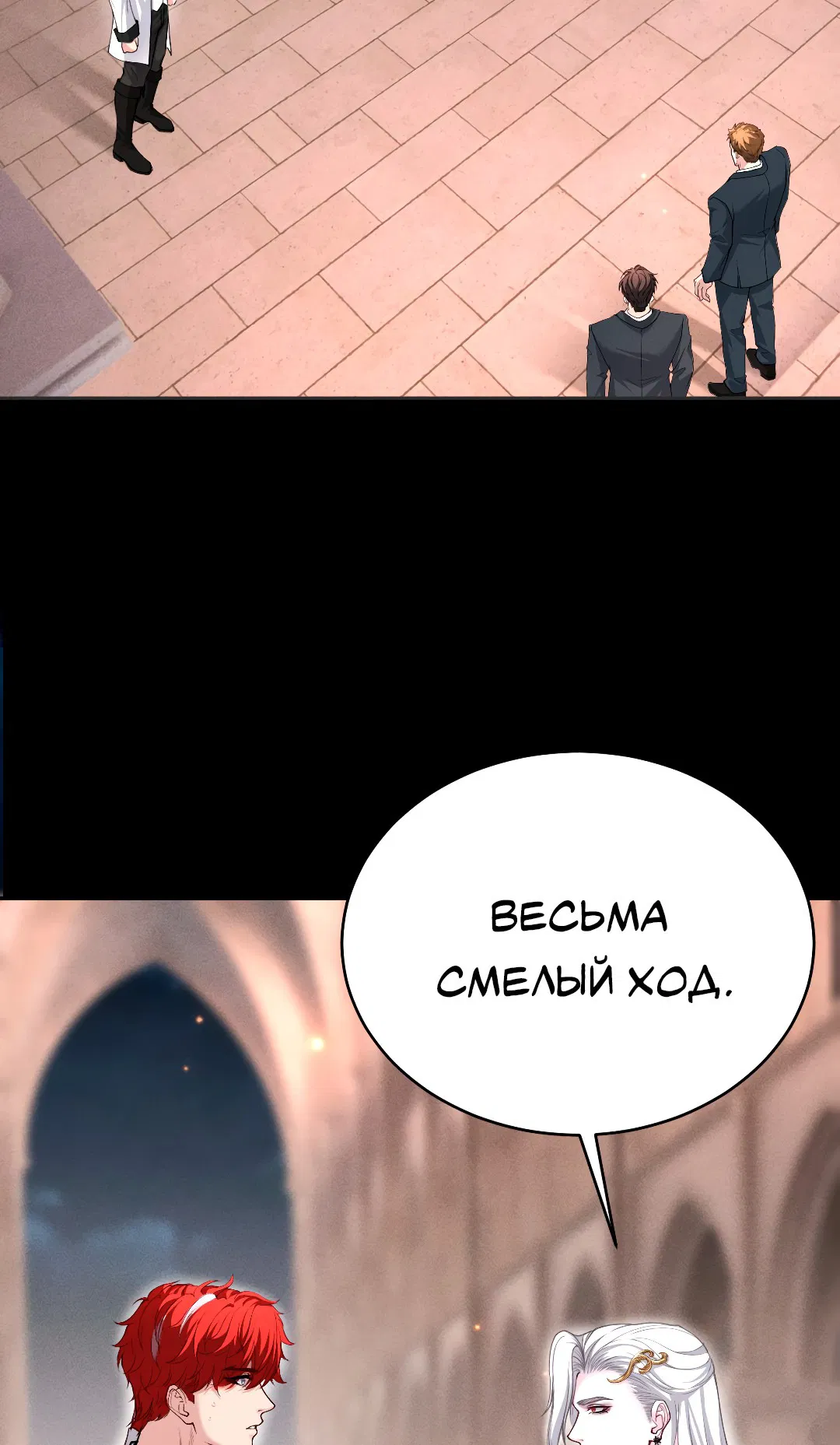 Манга Разрешение на укус - Глава 15 Страница 3