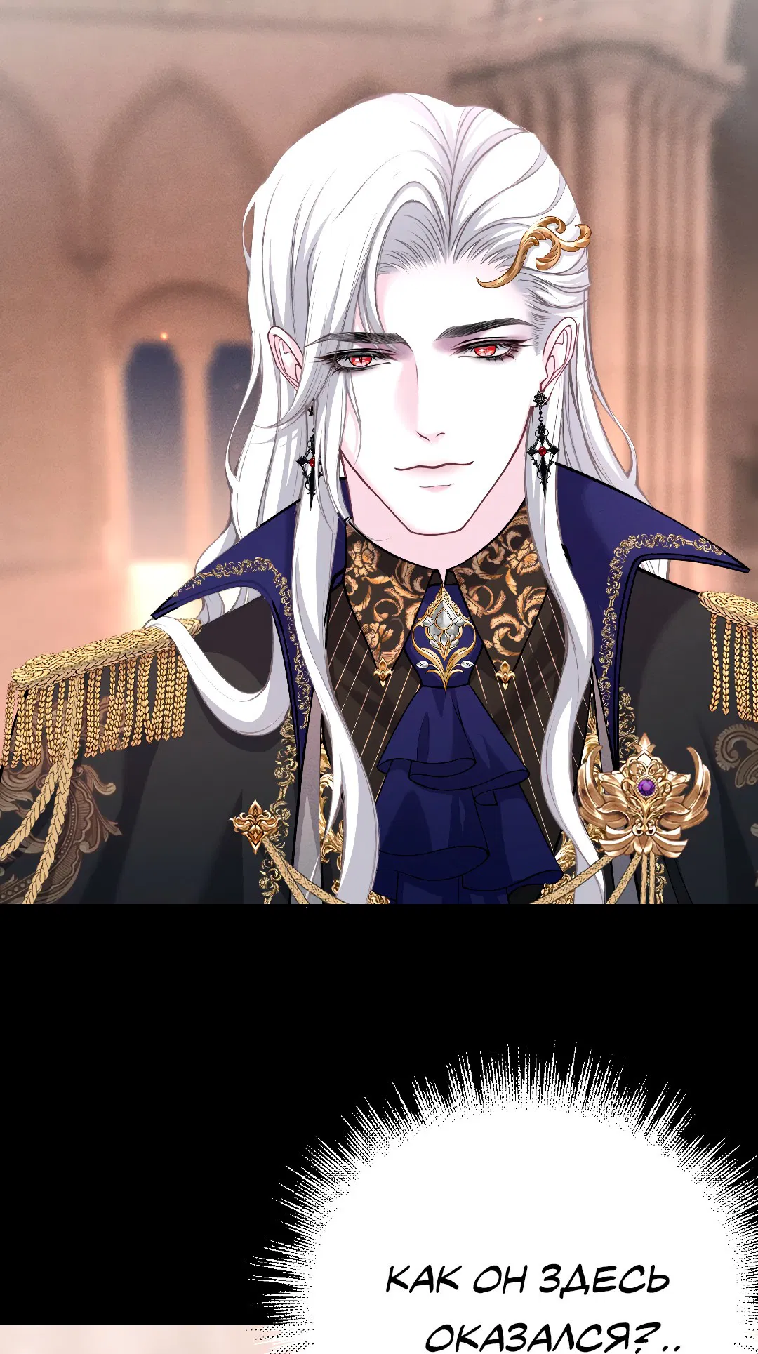 Манга Разрешение на укус - Глава 15 Страница 5