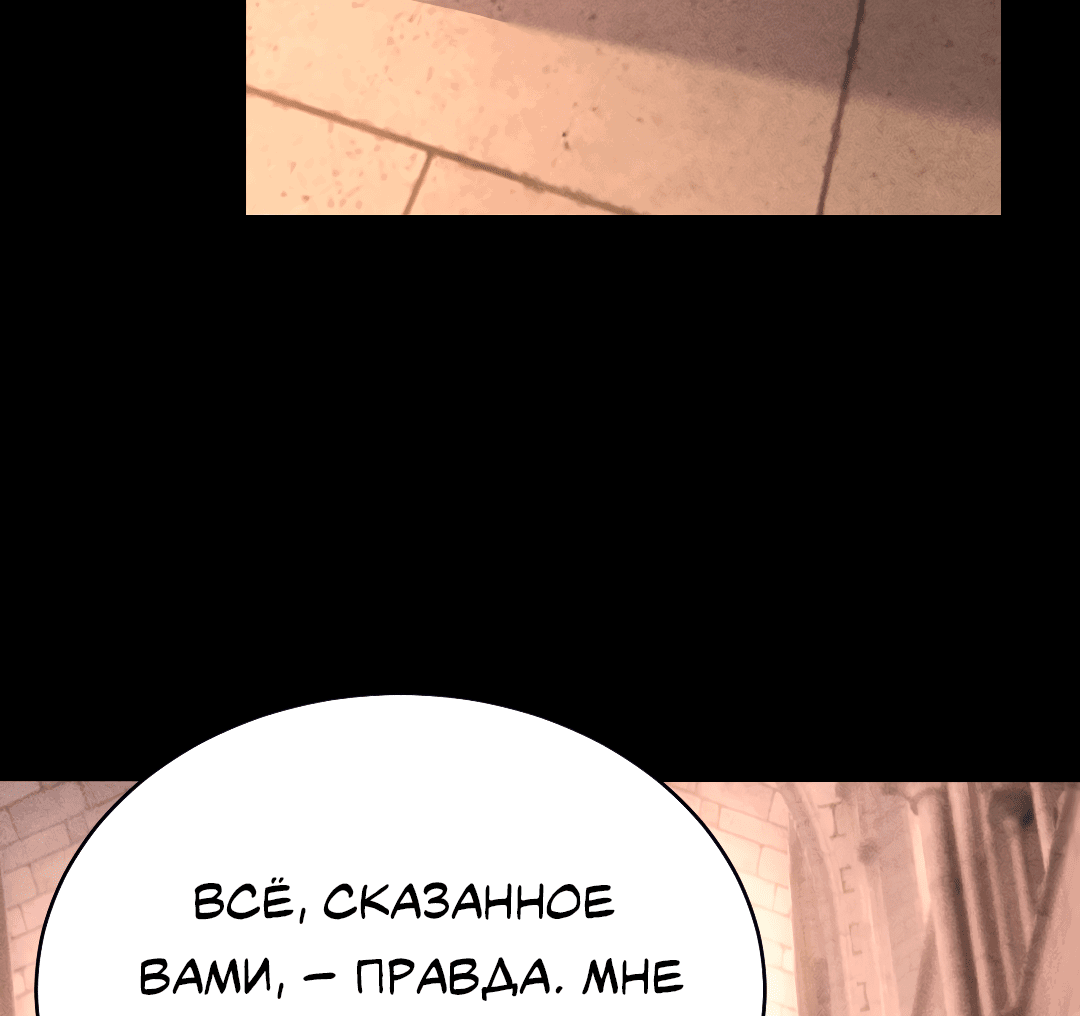 Манга Разрешение на укус - Глава 15 Страница 19