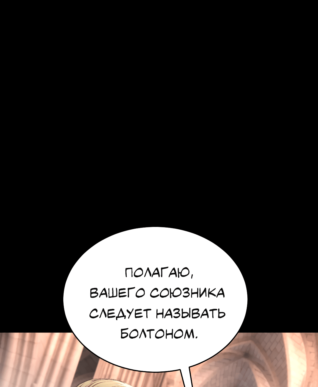 Манга Разрешение на укус - Глава 15 Страница 9