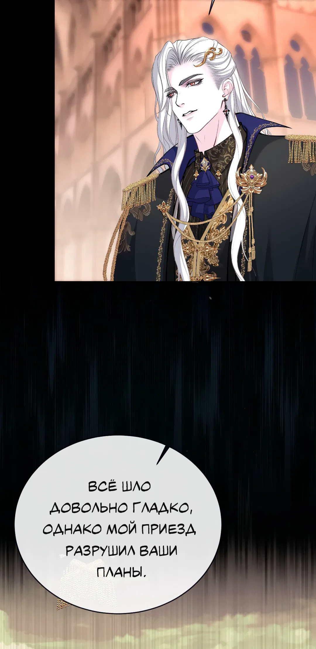 Манга Разрешение на укус - Глава 15 Страница 14