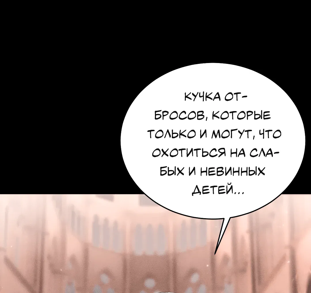 Манга Разрешение на укус - Глава 15 Страница 27