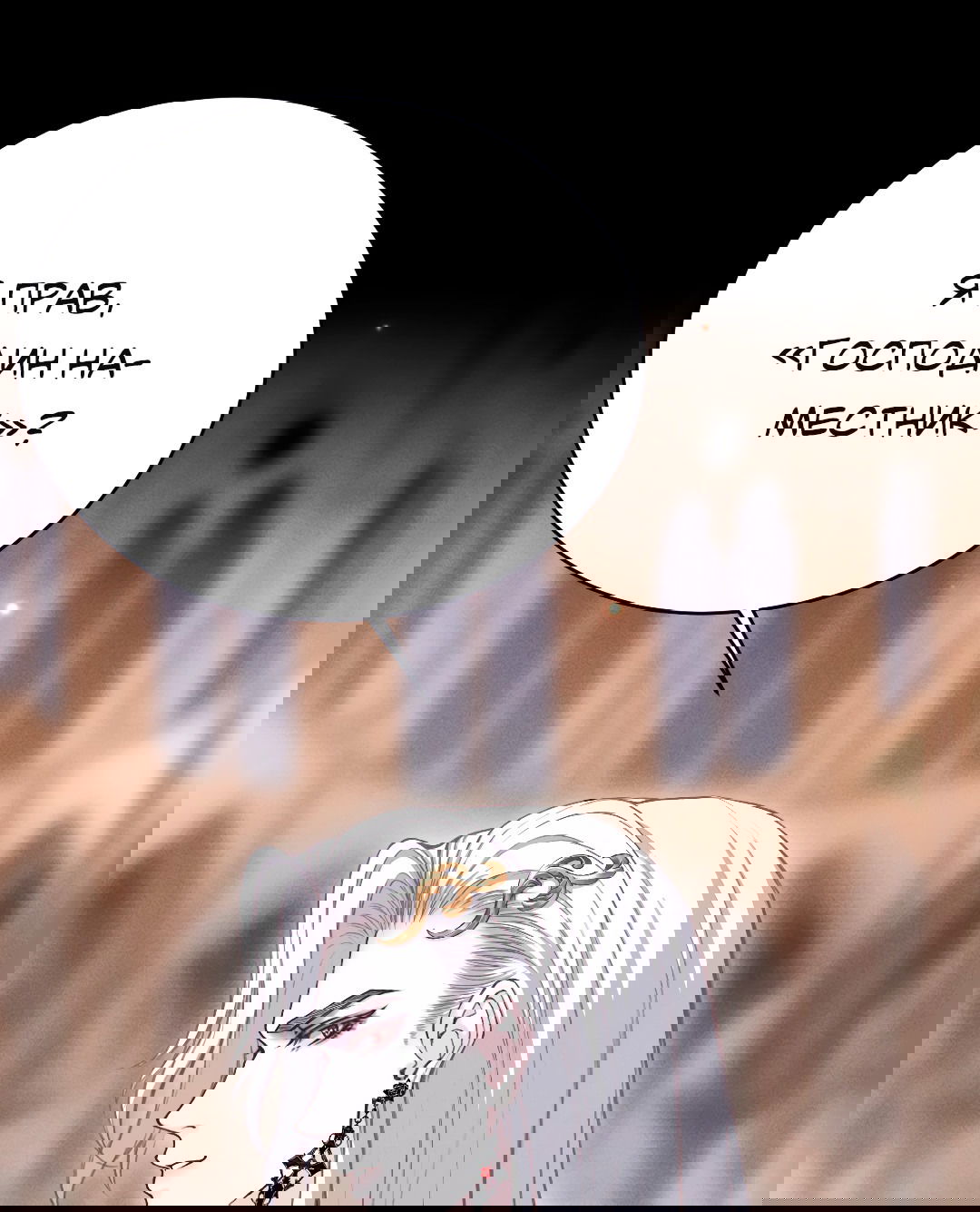 Манга Разрешение на укус - Глава 15 Страница 17