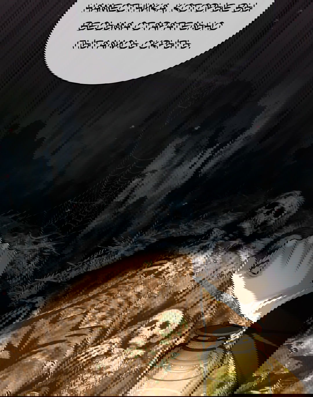 Манга Разрешение на укус - Глава 15 Страница 12