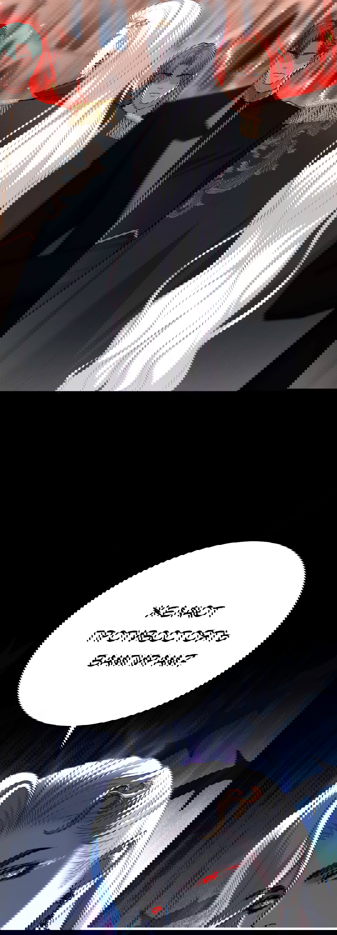 Манга Разрешение на укус - Глава 15 Страница 28