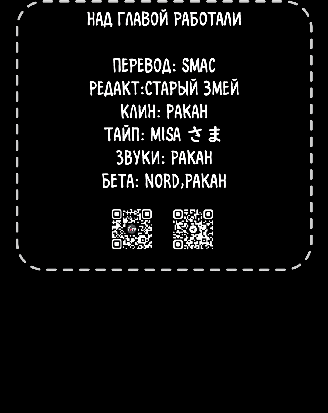 Манга Разрешение на укус - Глава 15 Страница 34