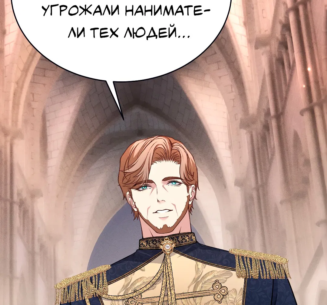 Манга Разрешение на укус - Глава 15 Страница 20