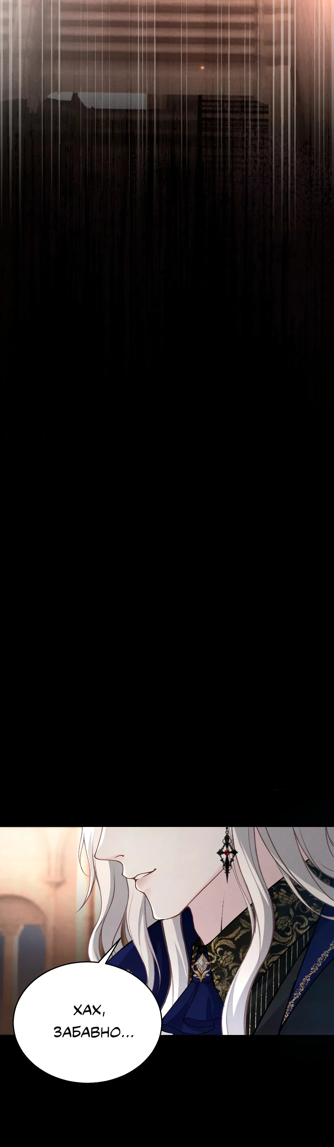 Манга Разрешение на укус - Глава 15 Страница 26