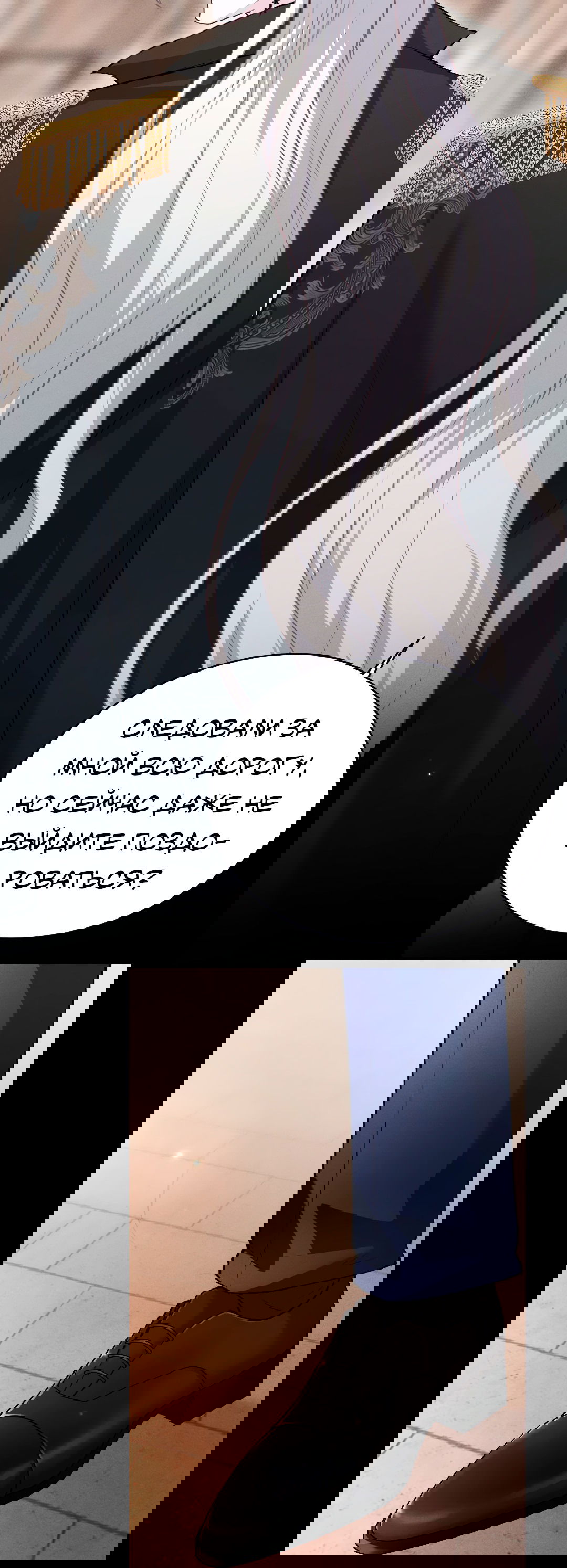 Манга Разрешение на укус - Глава 15 Страница 18