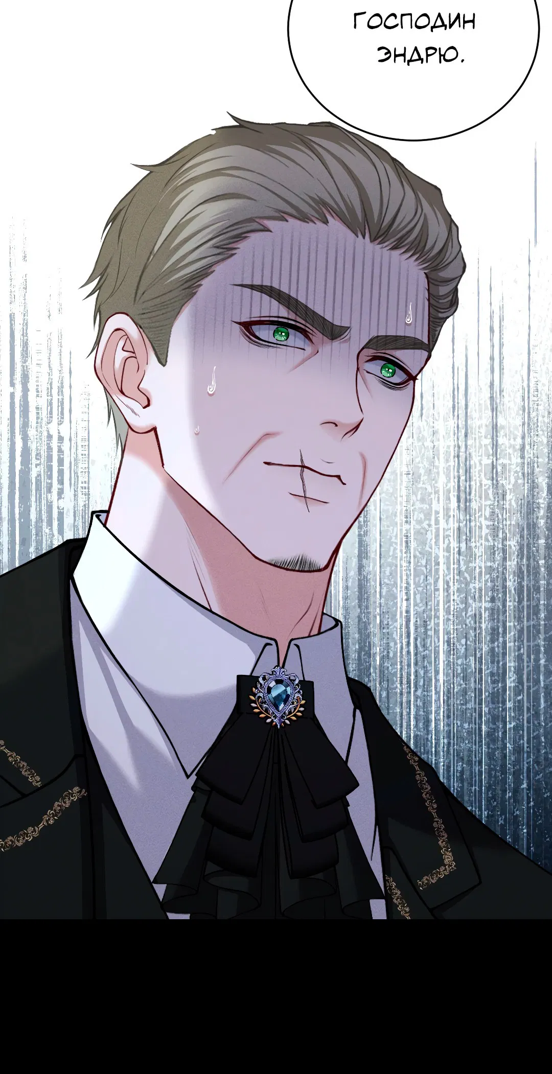 Манга Разрешение на укус - Глава 15 Страница 8