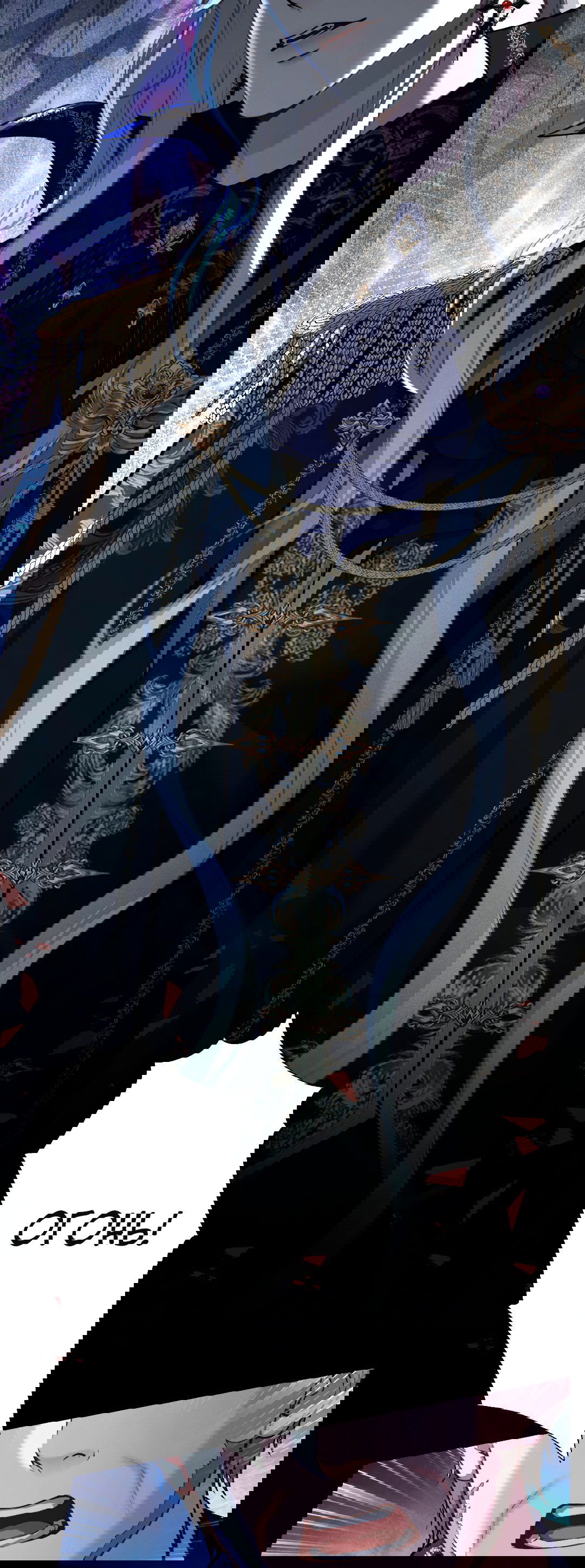 Манга Разрешение на укус - Глава 15 Страница 29