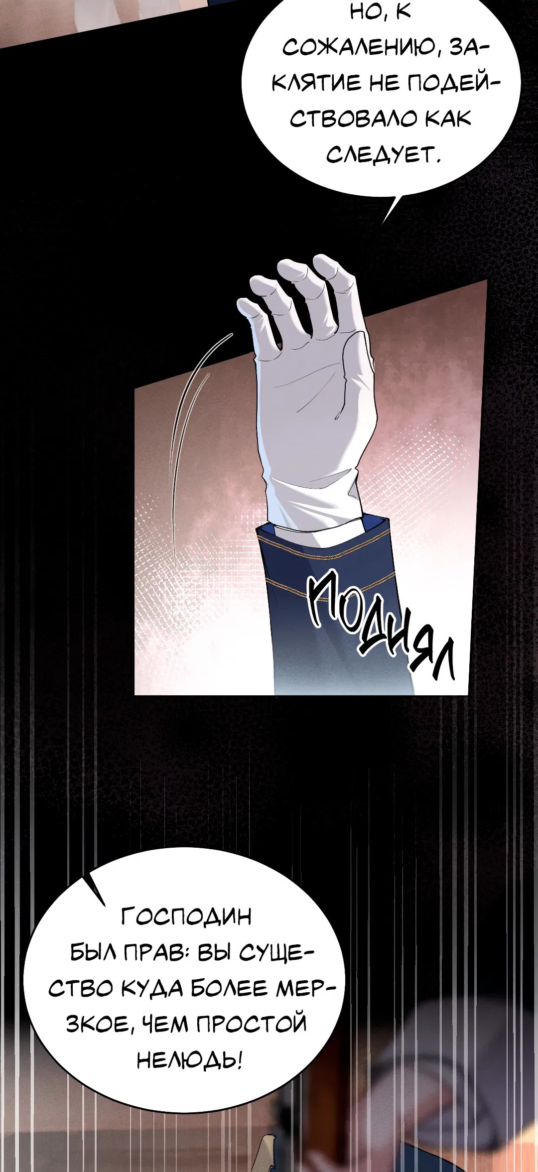 Манга Разрешение на укус - Глава 15 Страница 22