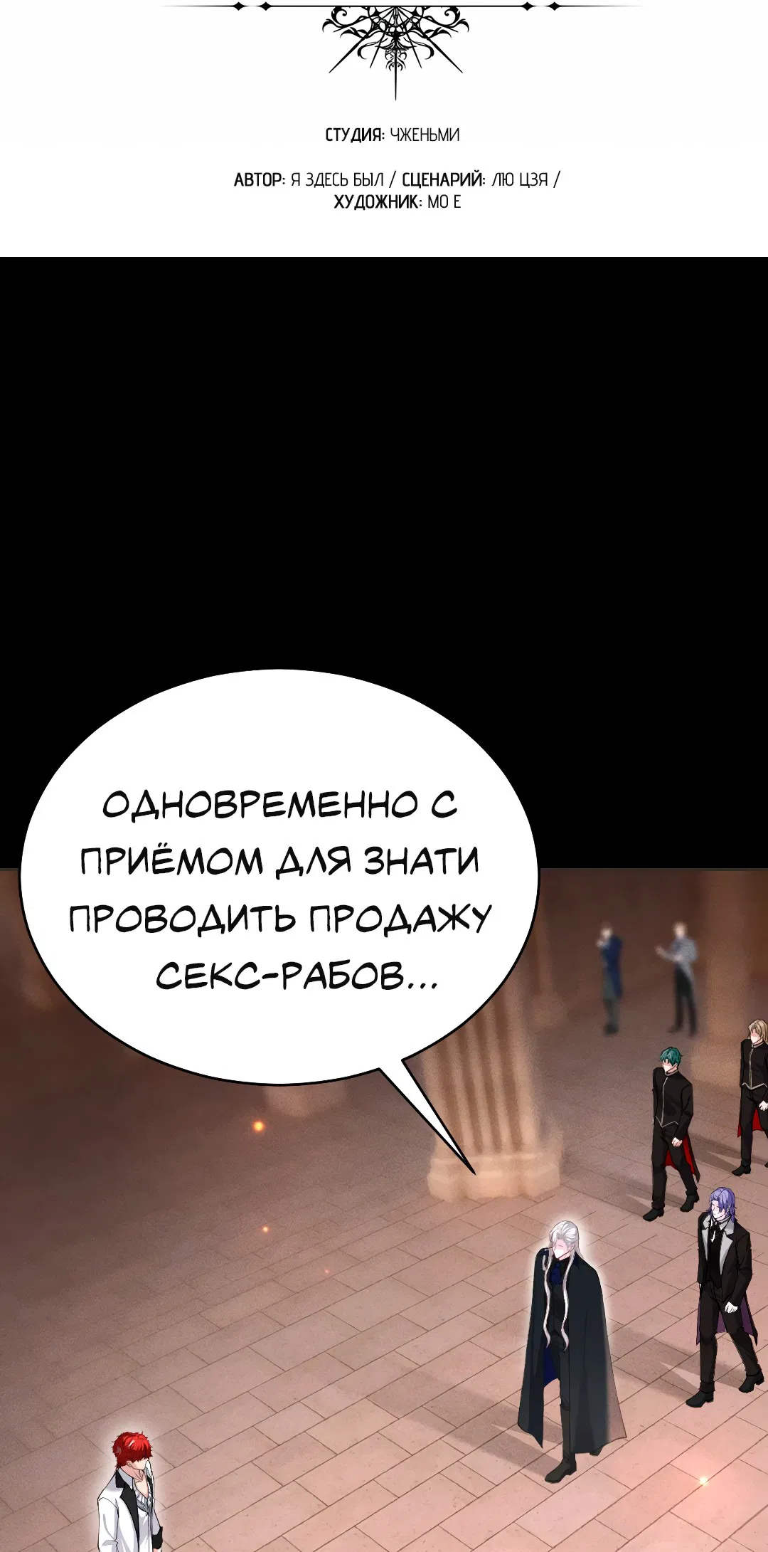 Манга Разрешение на укус - Глава 15 Страница 2