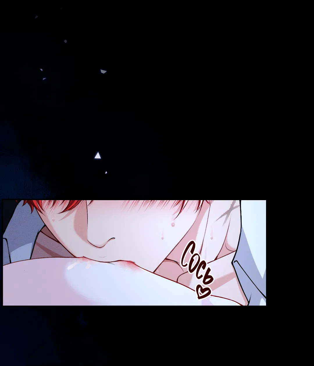 Манга Разрешение на укус - Глава 17 Страница 10