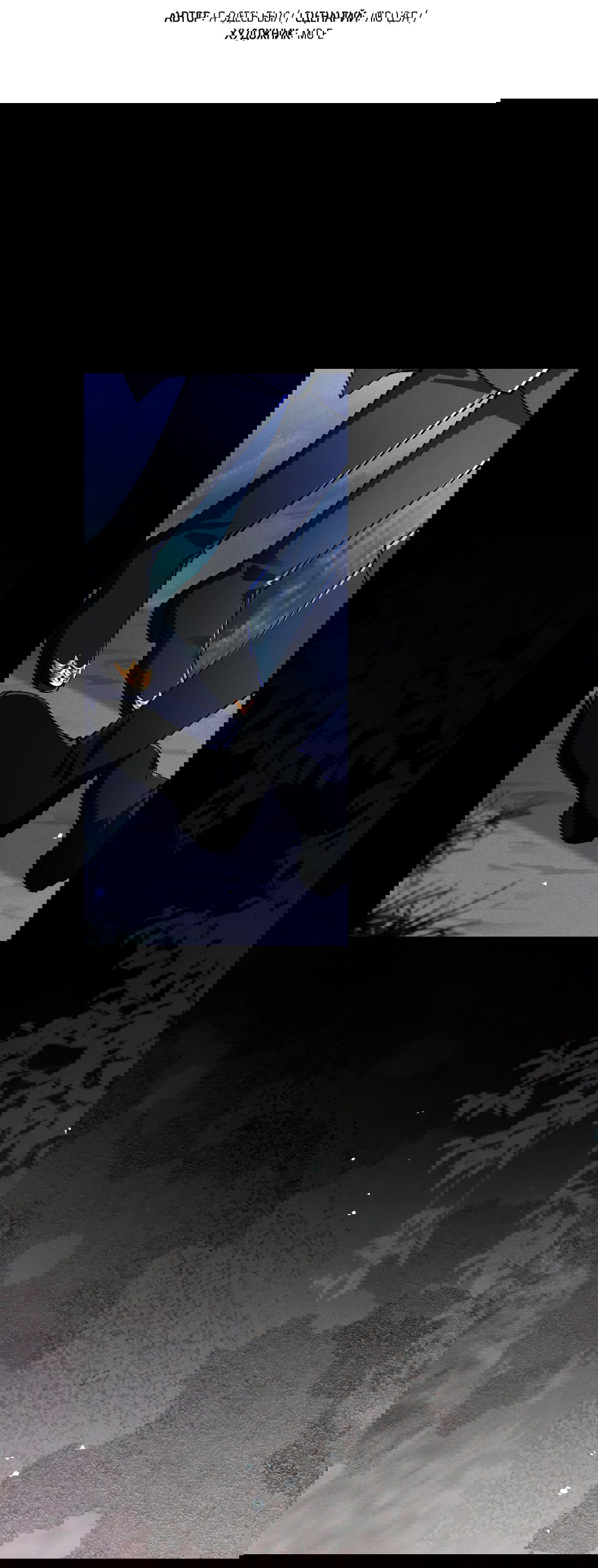 Манга Разрешение на укус - Глава 17 Страница 2