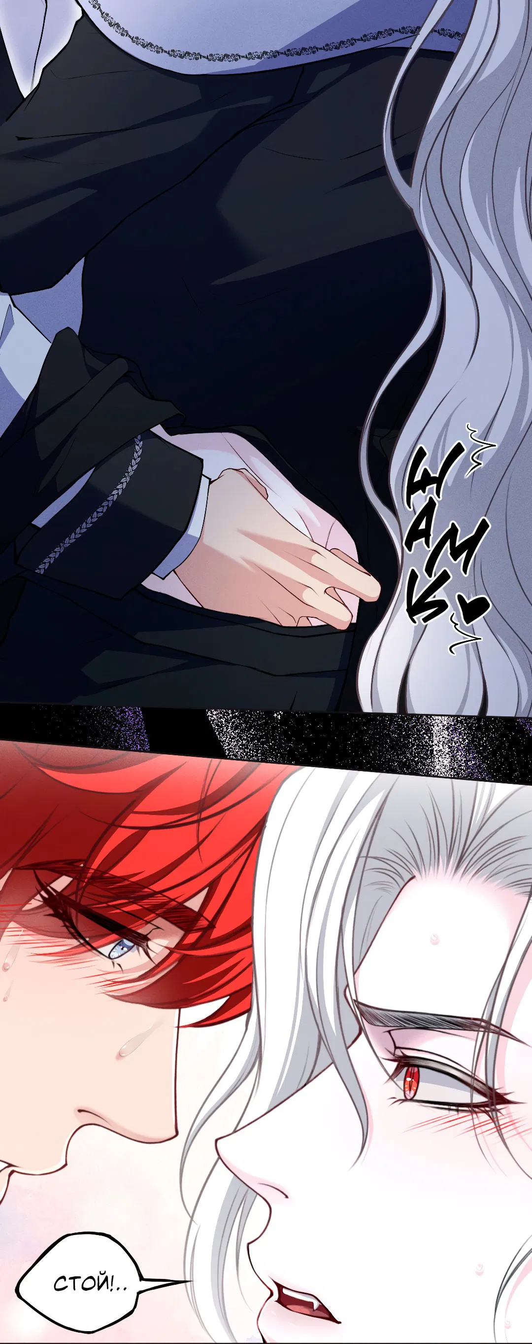 Манга Разрешение на укус - Глава 17 Страница 22