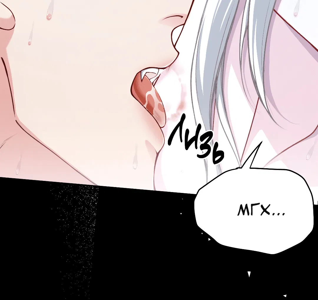 Манга Разрешение на укус - Глава 17 Страница 4