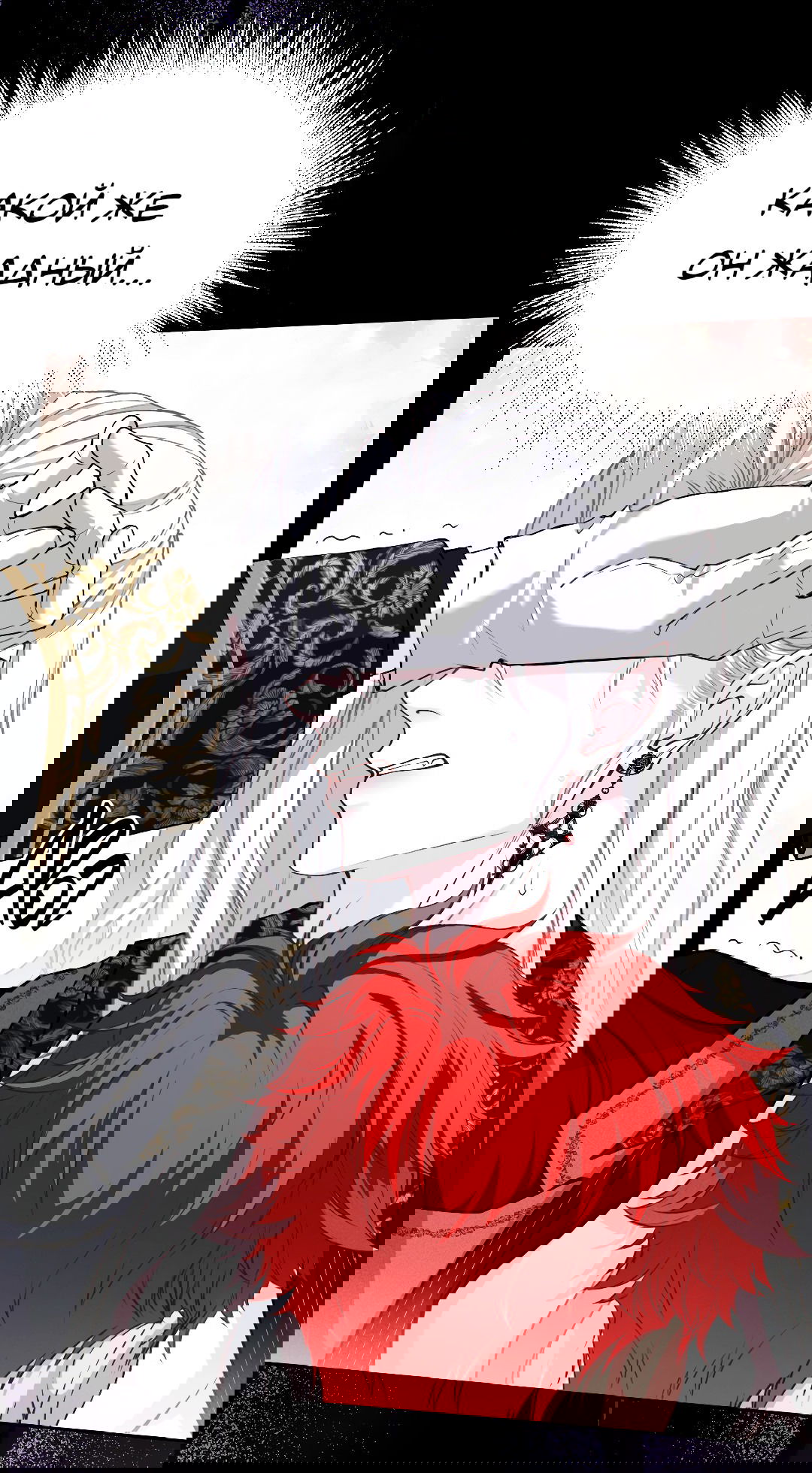 Манга Разрешение на укус - Глава 17 Страница 7