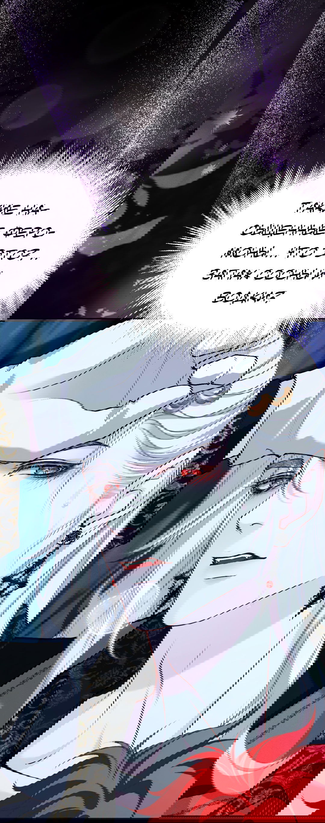 Манга Разрешение на укус - Глава 17 Страница 8