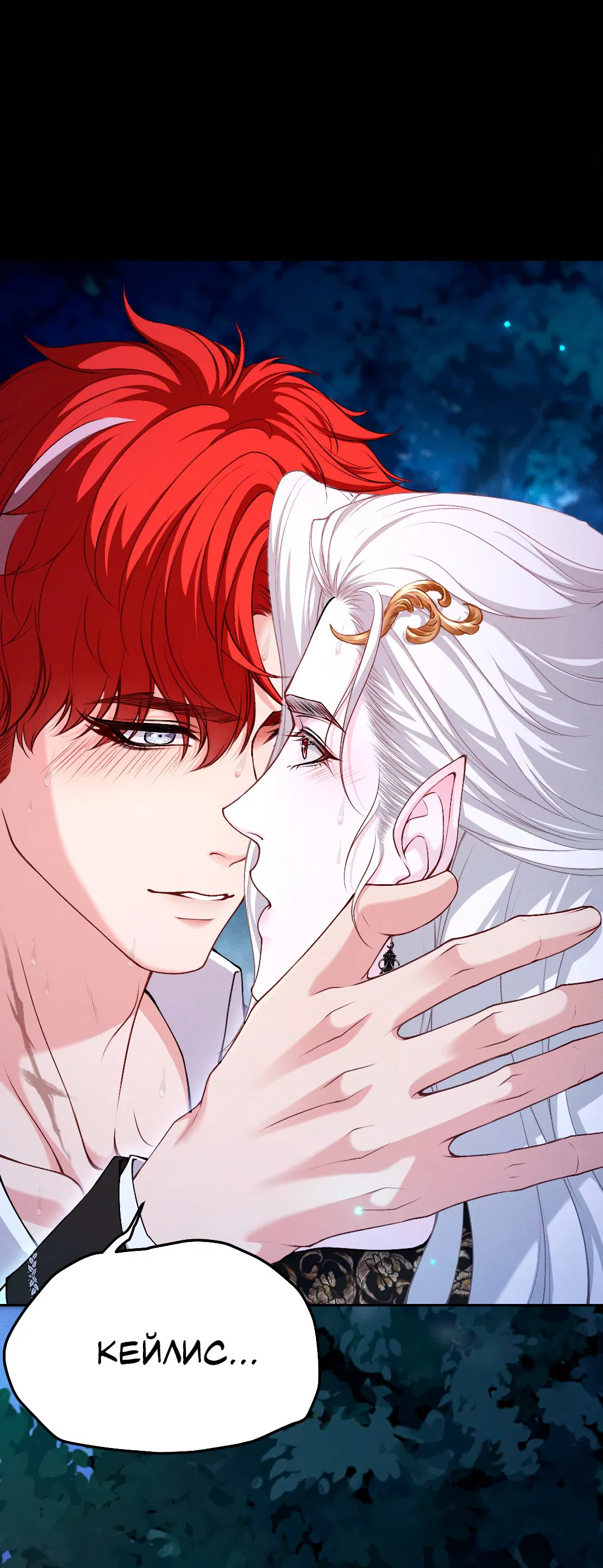 Манга Разрешение на укус - Глава 17 Страница 14