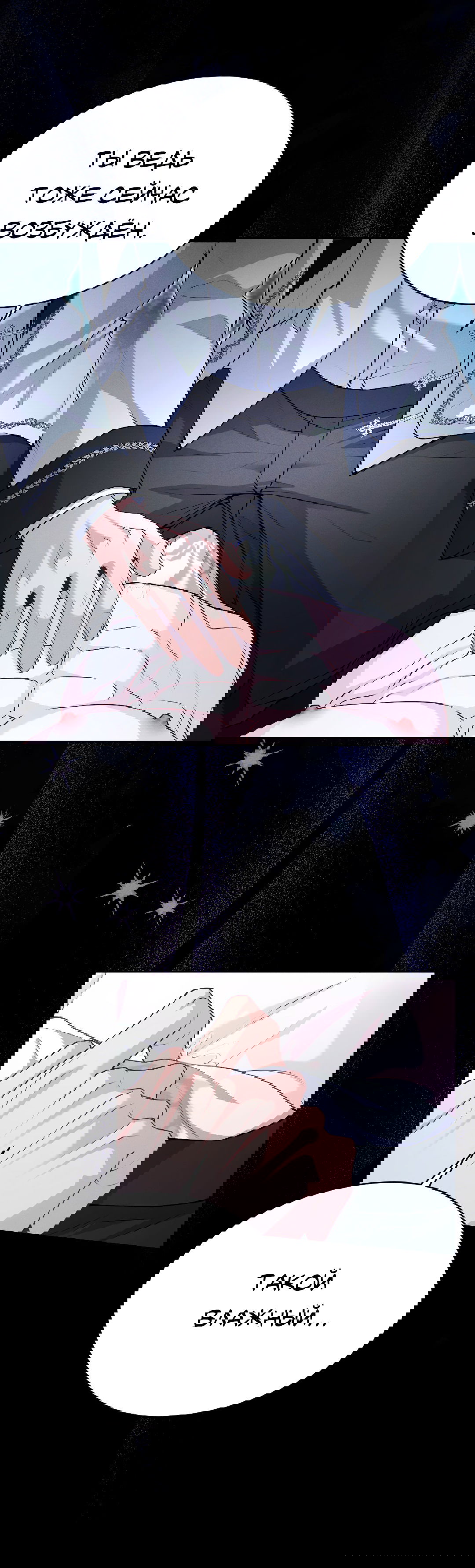 Манга Разрешение на укус - Глава 17 Страница 27