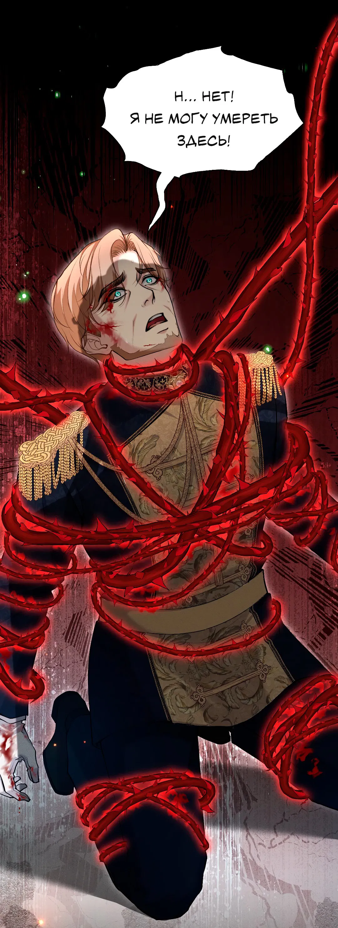 Манга Разрешение на укус - Глава 16 Страница 5