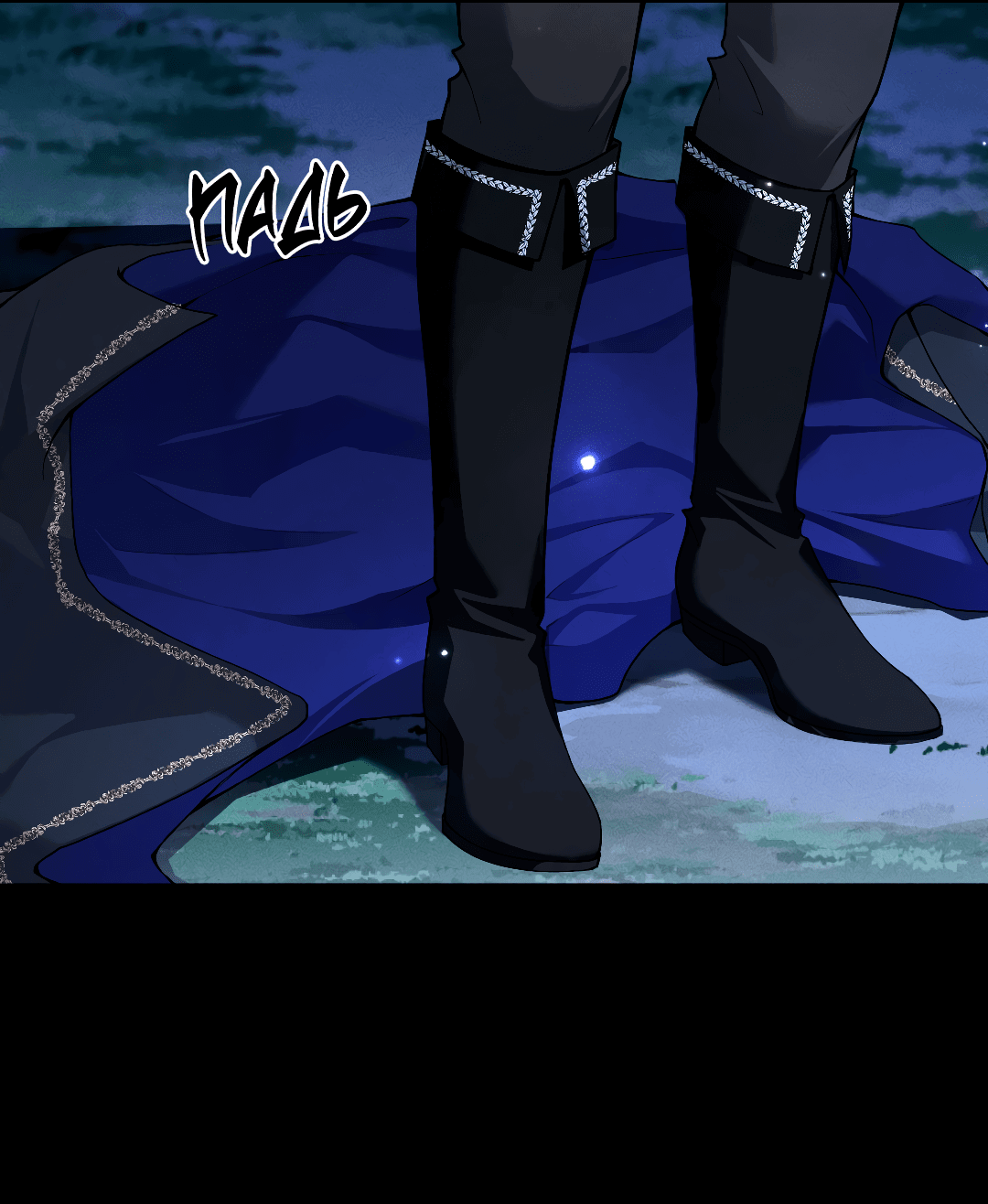 Манга Разрешение на укус - Глава 16 Страница 31