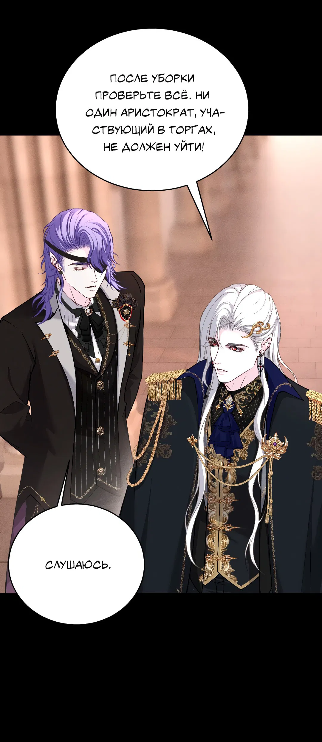 Манга Разрешение на укус - Глава 16 Страница 16