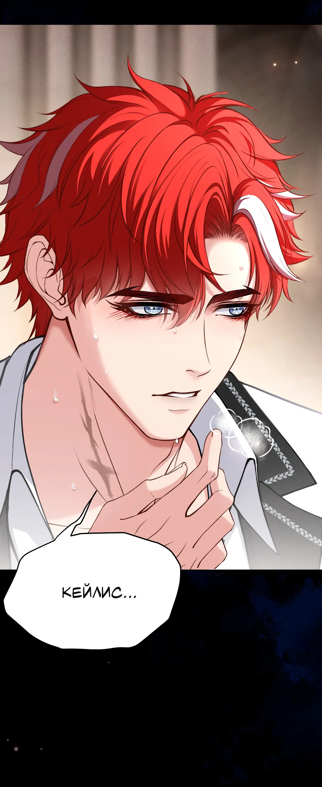 Манга Разрешение на укус - Глава 16 Страница 21