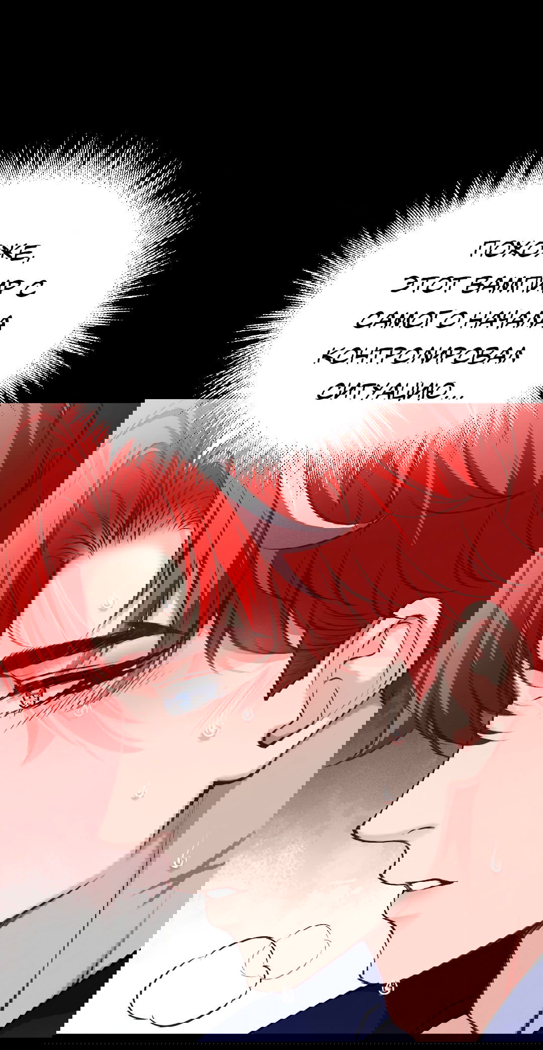 Манга Разрешение на укус - Глава 16 Страница 26