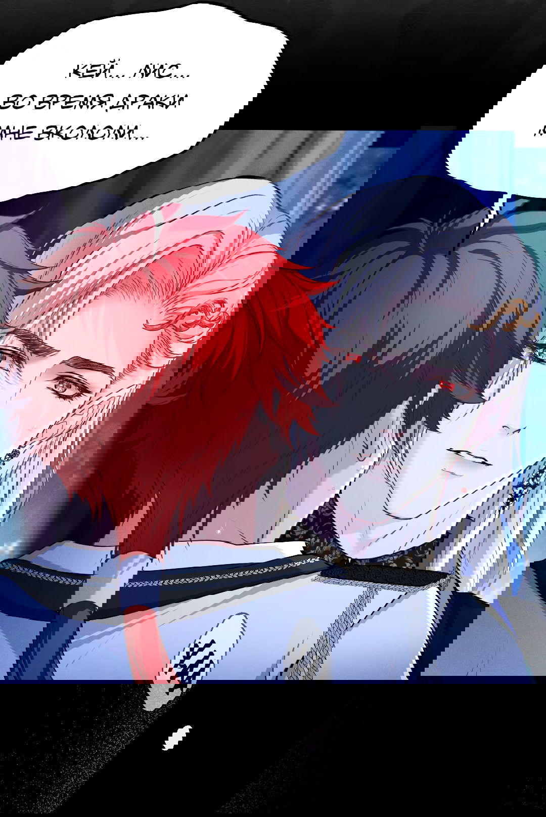 Манга Разрешение на укус - Глава 16 Страница 36