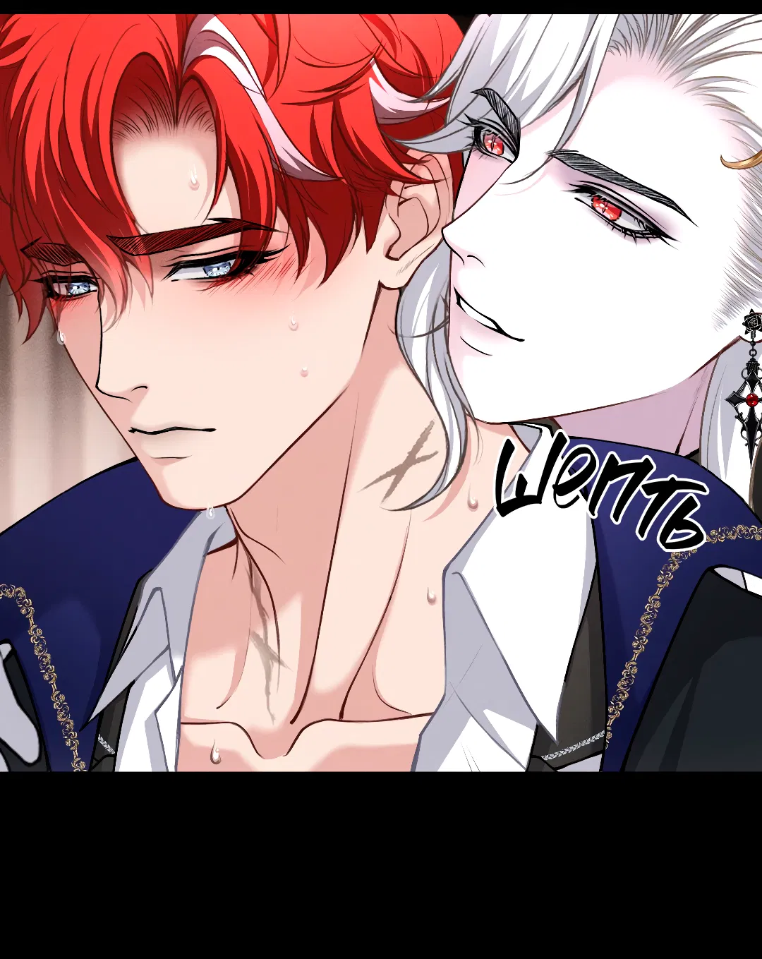 Манга Разрешение на укус - Глава 16 Страница 25