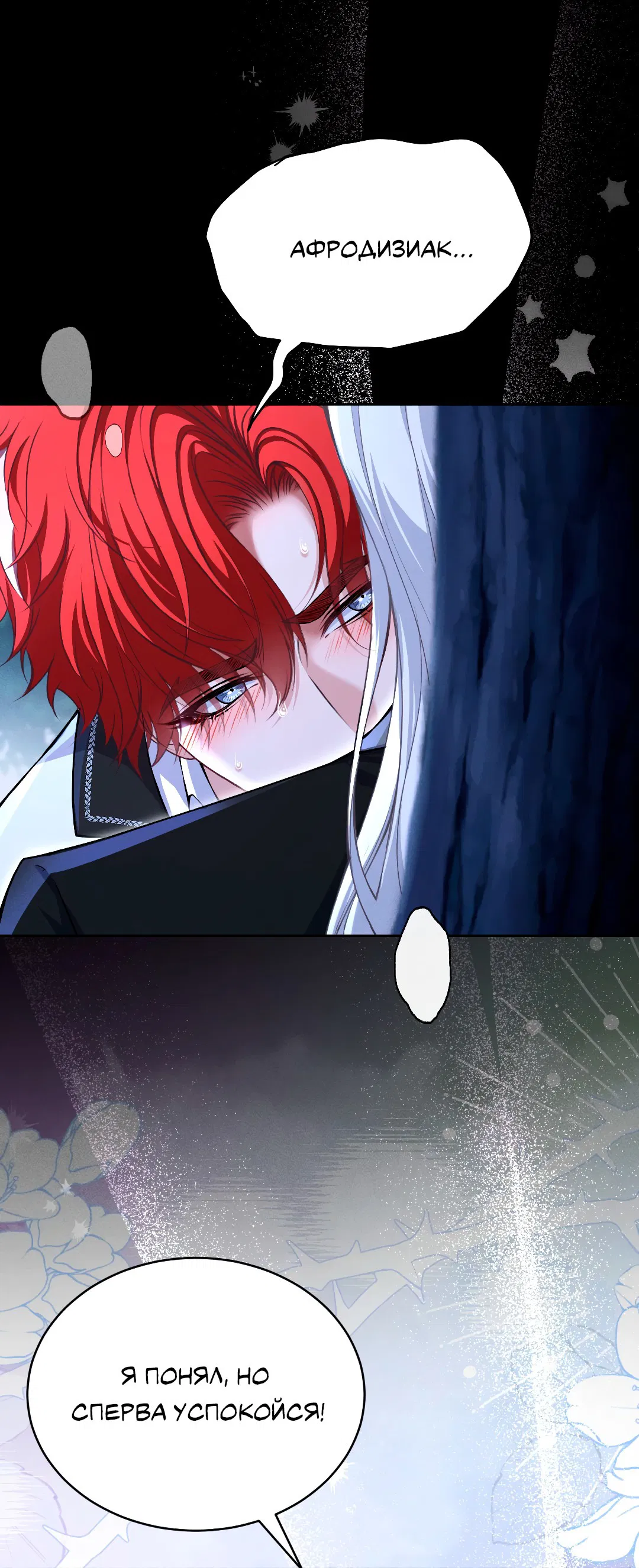 Манга Разрешение на укус - Глава 16 Страница 37