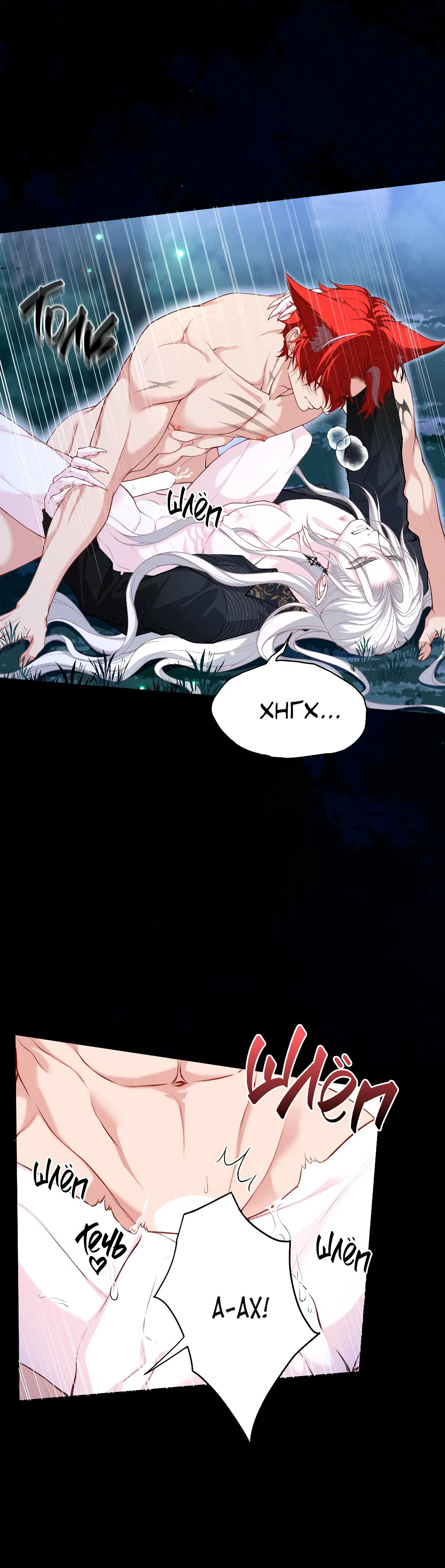 Манга Разрешение на укус - Глава 18 Страница 15