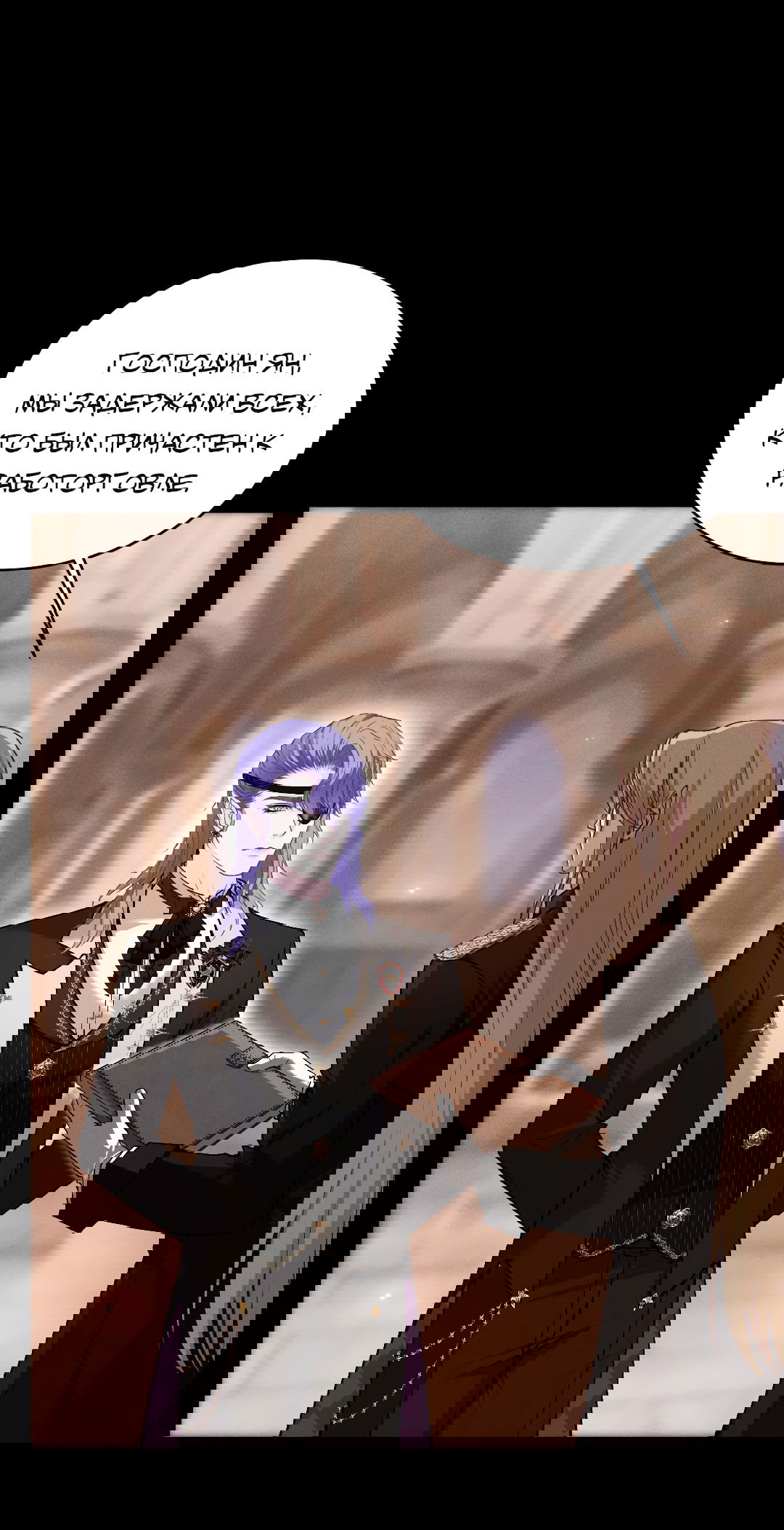 Манга Разрешение на укус - Глава 18 Страница 26