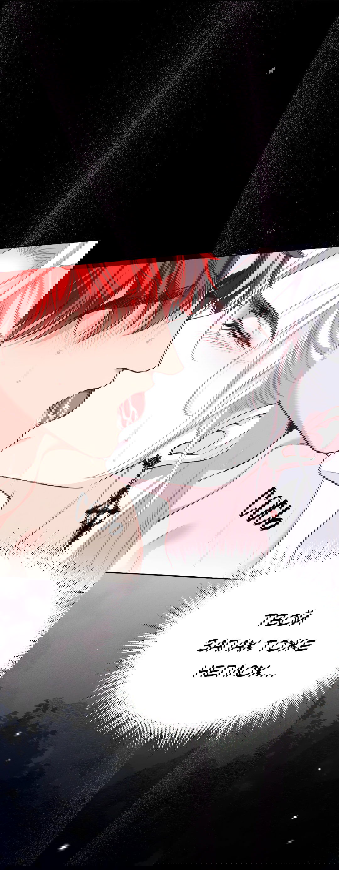 Манга Разрешение на укус - Глава 18 Страница 21