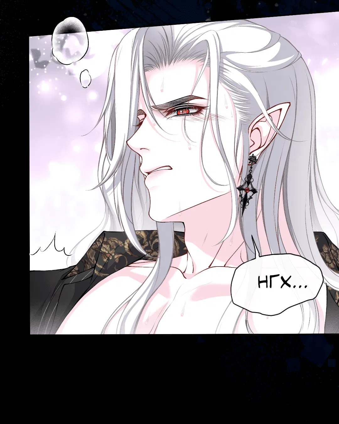 Манга Разрешение на укус - Глава 18 Страница 12