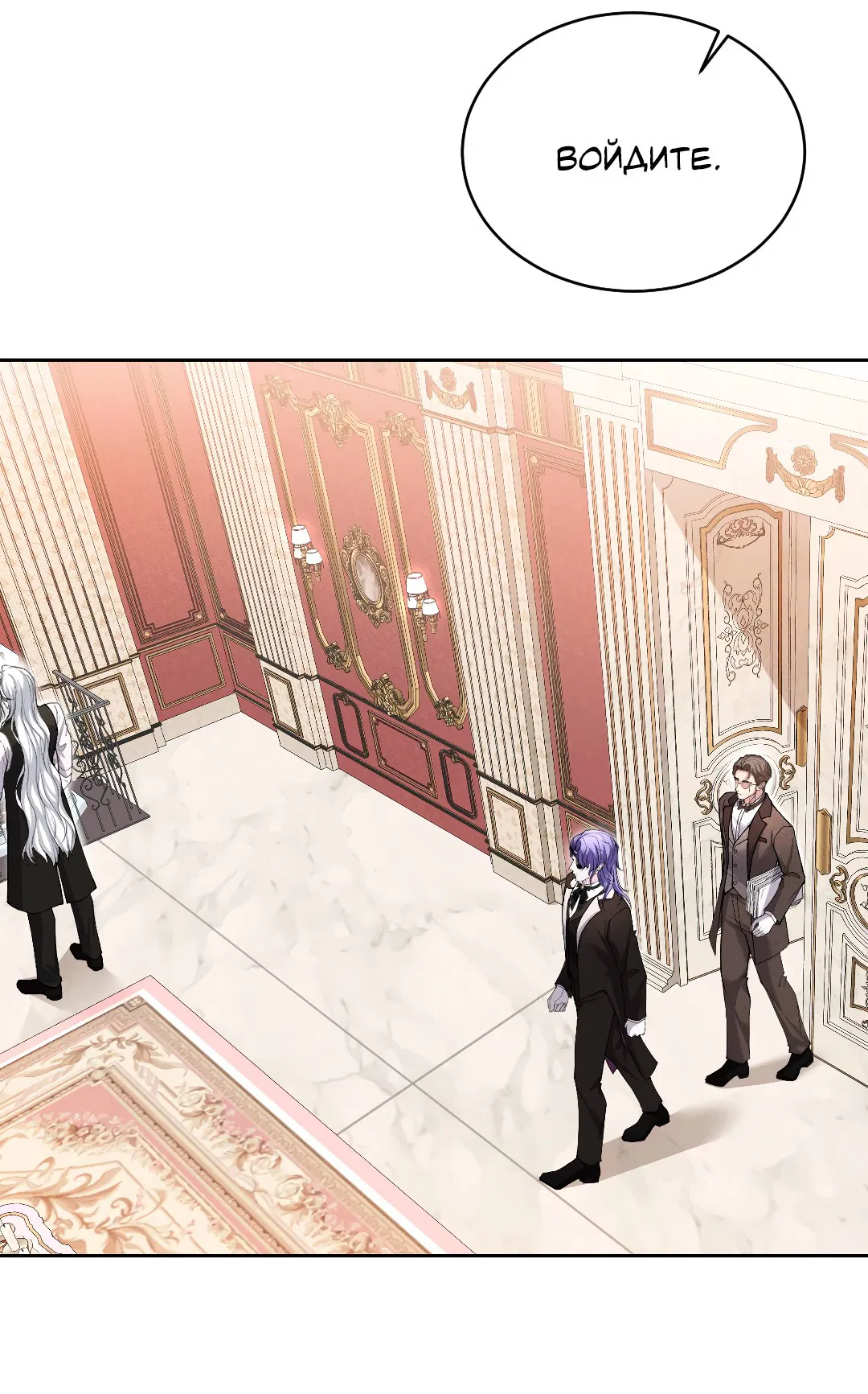 Манга Разрешение на укус - Глава 19 Страница 8