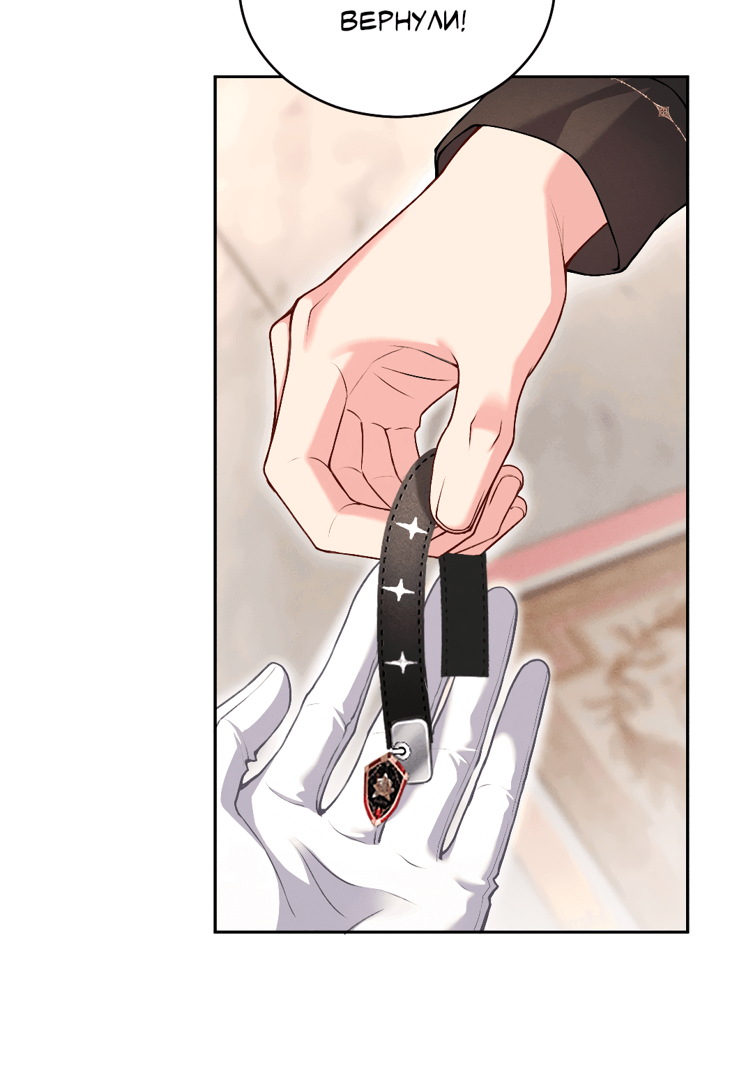 Манга Разрешение на укус - Глава 19 Страница 32