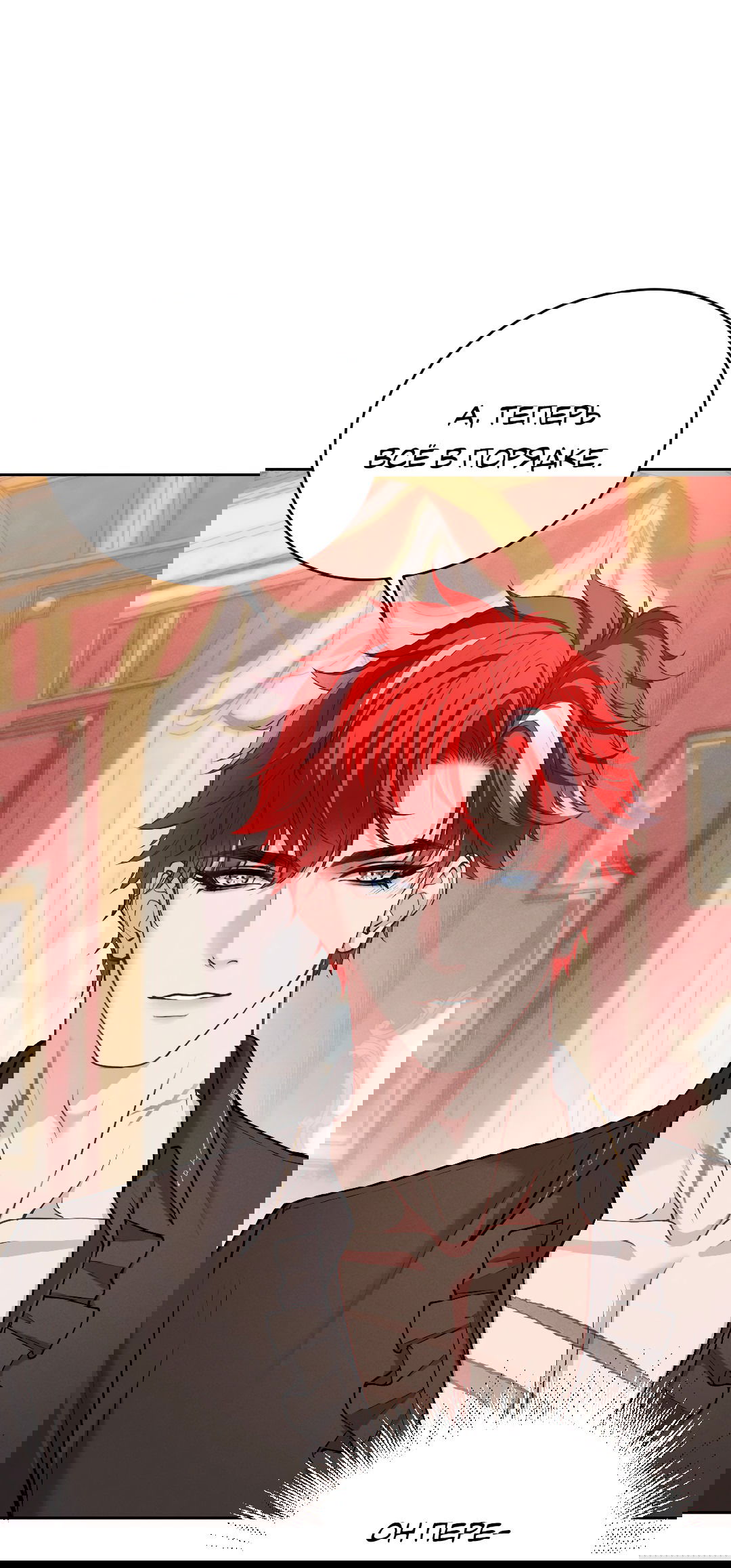 Манга Разрешение на укус - Глава 19 Страница 5