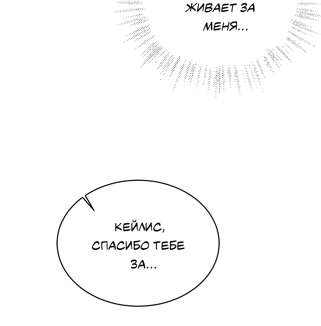 Манга Разрешение на укус - Глава 19 Страница 6