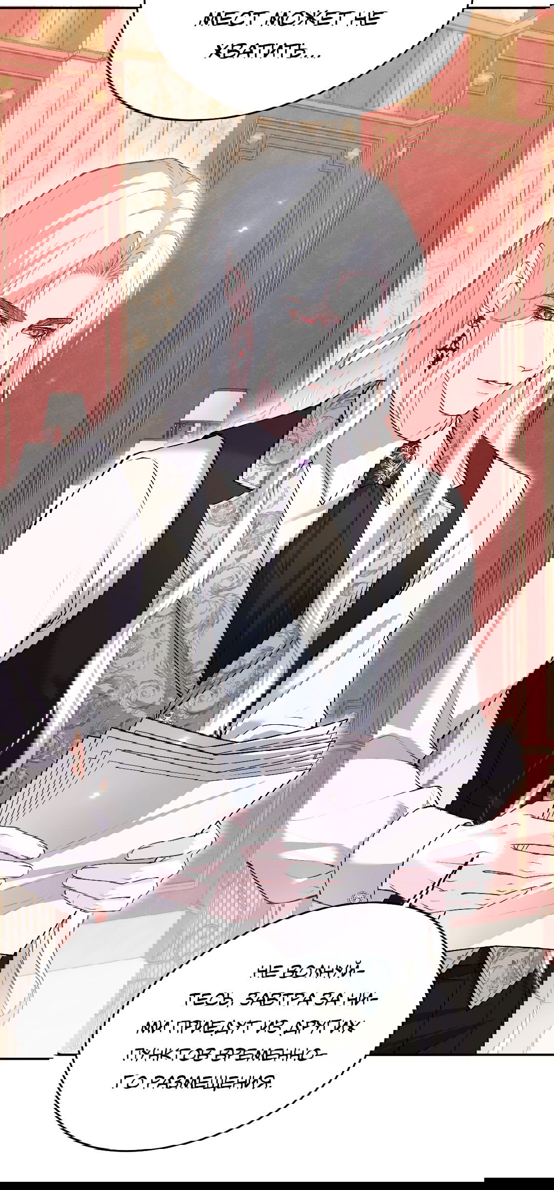 Манга Разрешение на укус - Глава 19 Страница 11