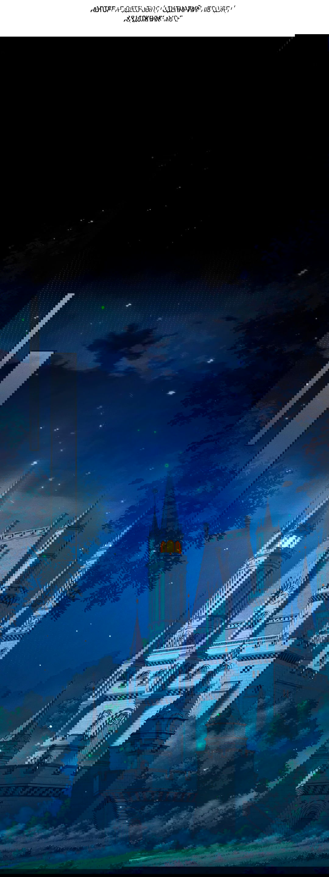 Манга Разрешение на укус - Глава 19 Страница 2