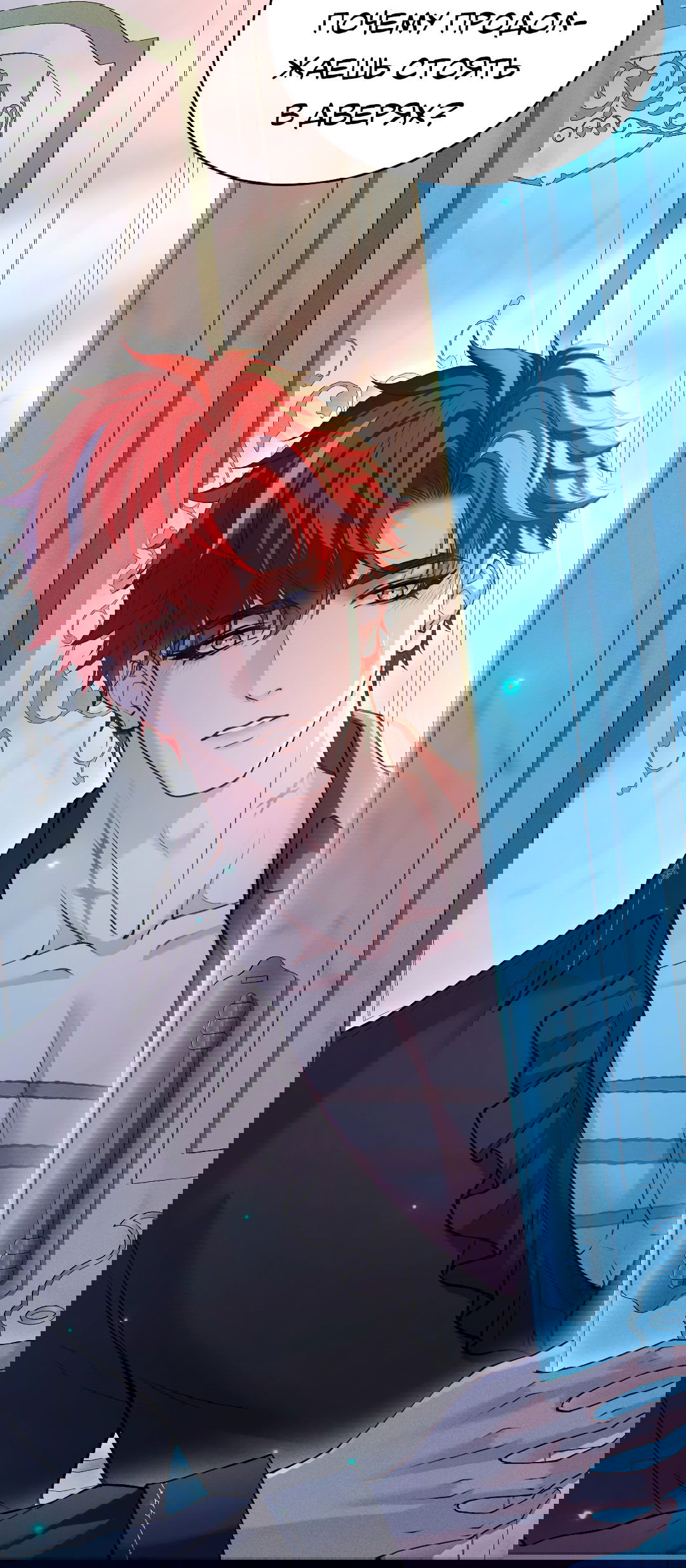 Манга Разрешение на укус - Глава 19 Страница 42