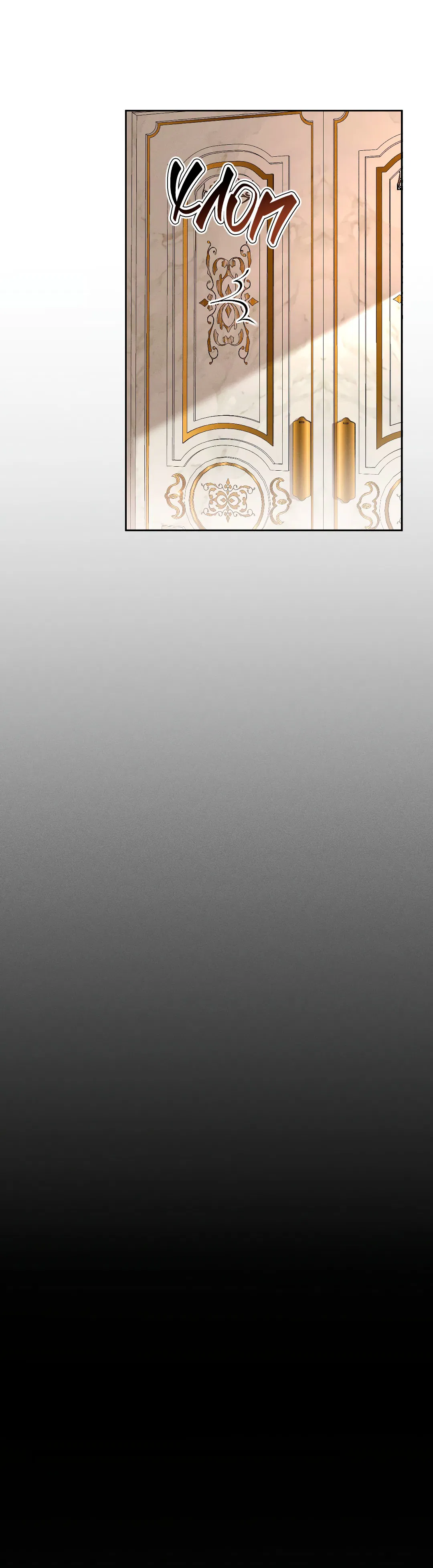 Манга Разрешение на укус - Глава 19 Страница 35