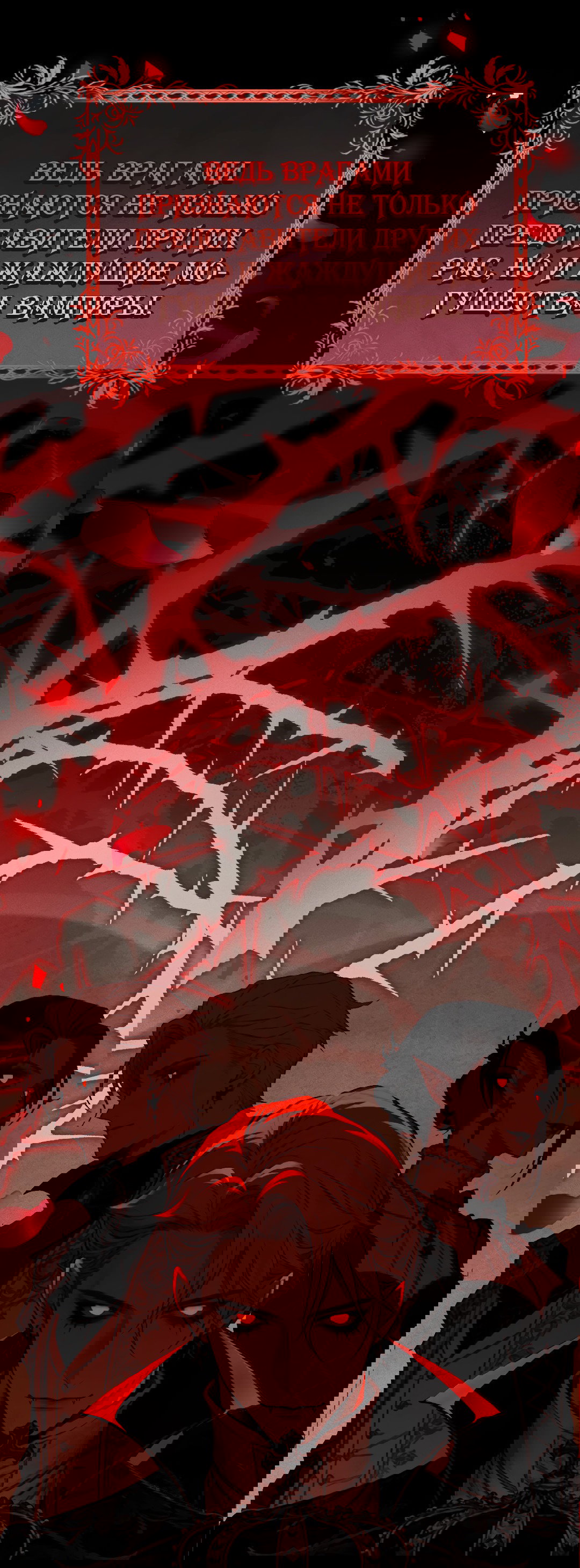 Манга Разрешение на укус - Глава 19 Страница 22