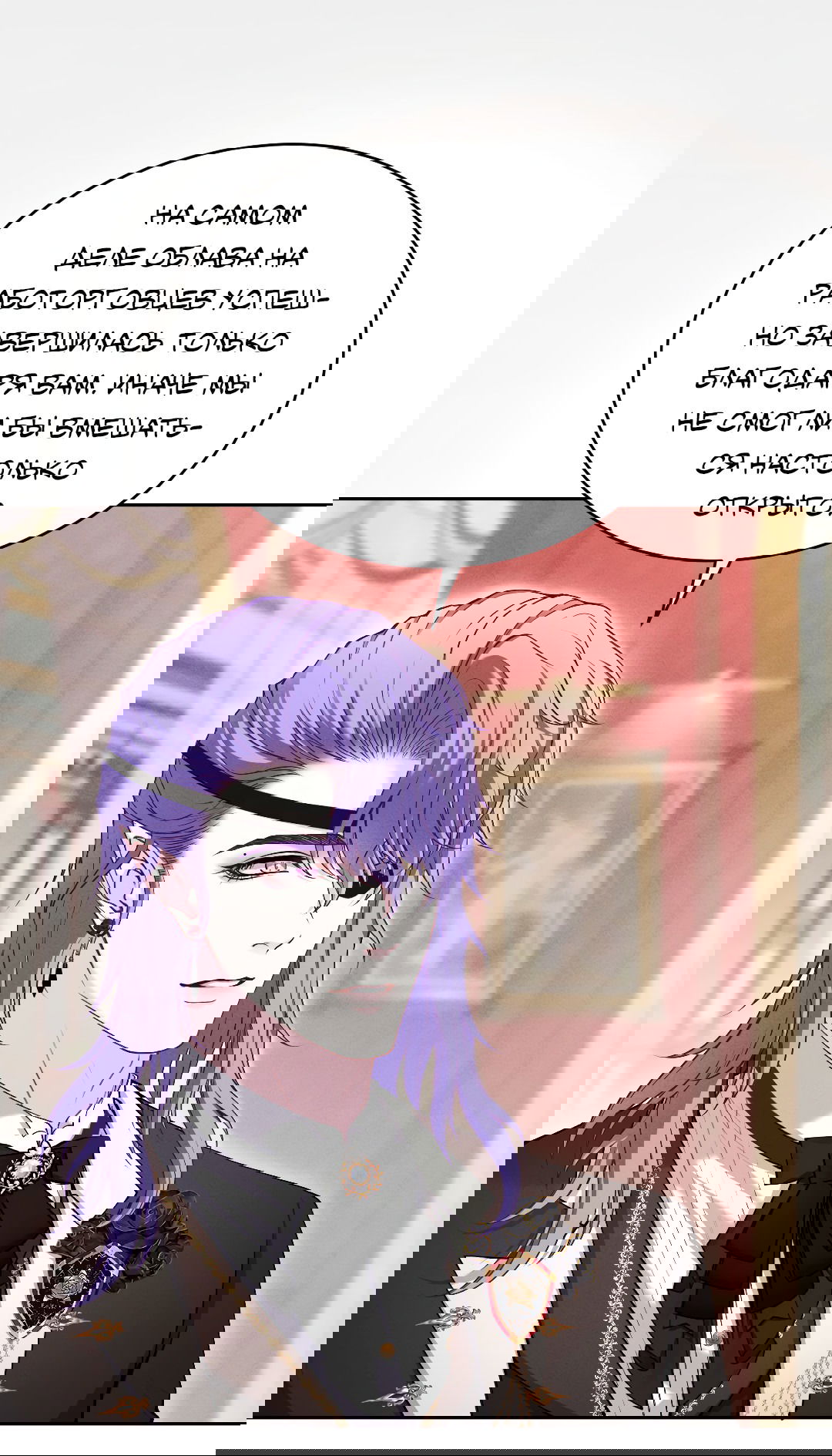 Манга Разрешение на укус - Глава 19 Страница 27