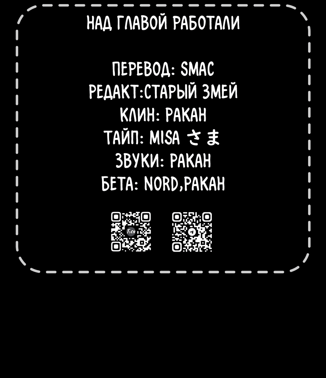 Манга Разрешение на укус - Глава 19 Страница 45