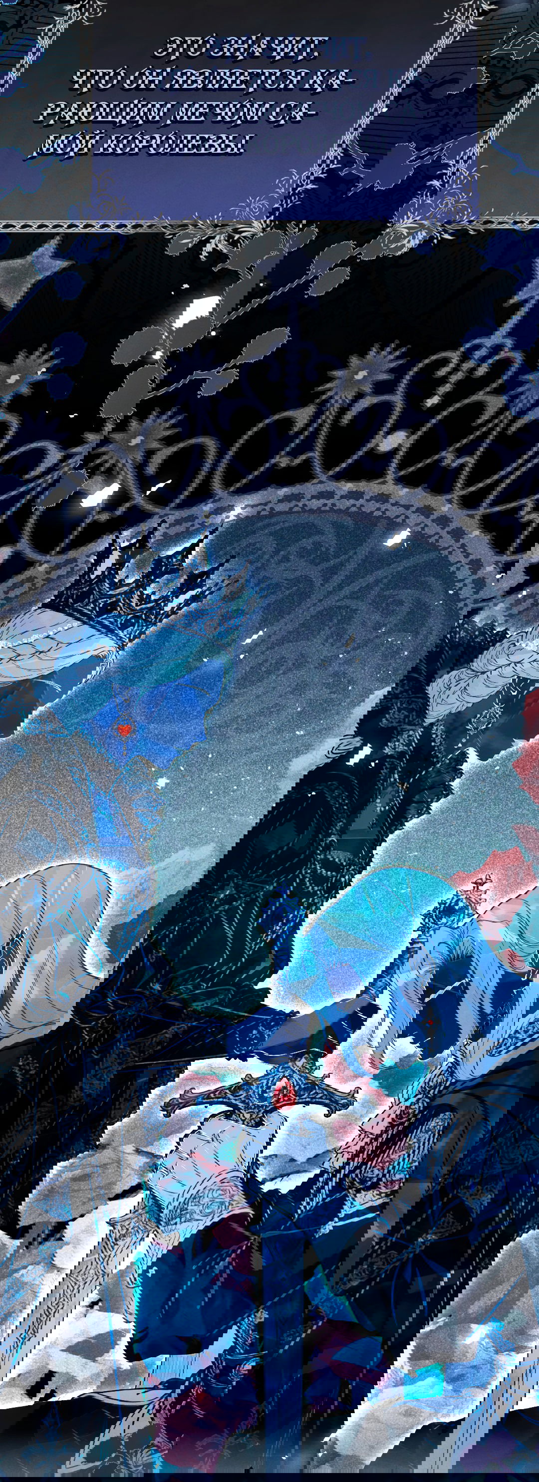 Манга Разрешение на укус - Глава 19 Страница 20